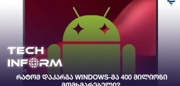 Windows