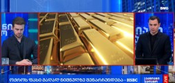 გლობალური ბიზნესი