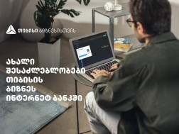 ინტერნეტბანკი