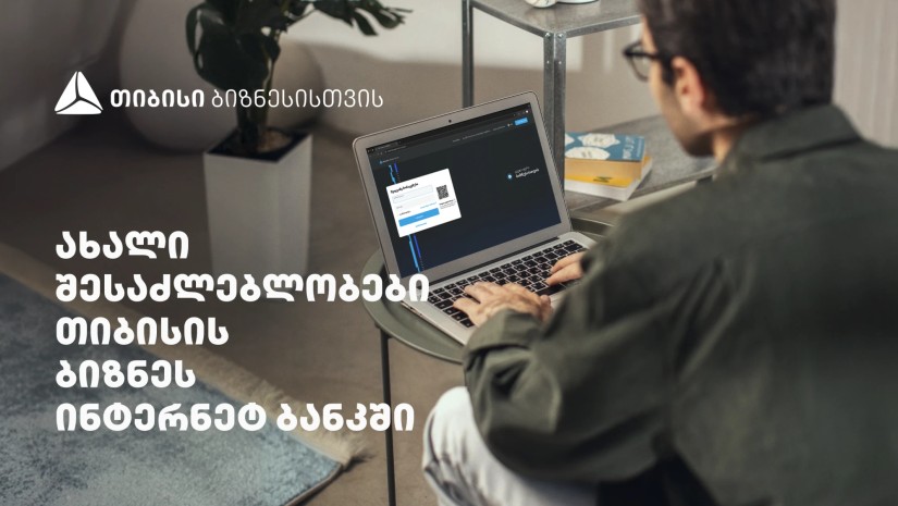 ინტერნეტბანკი