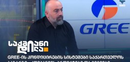 პაპუნა გელაშვილი