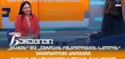 მარიამ კუხალაშვილი
