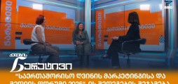 საერთაშორისო ღვინის მარკეტინგისა და მედიის ფორუმი 2025