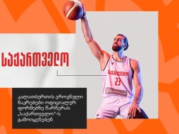 კალათბურთი