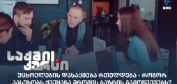 უცხოელების დასაქმება რთულდება