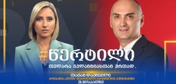 თამაზ დაუშვილი