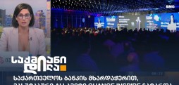 AI სამიტი