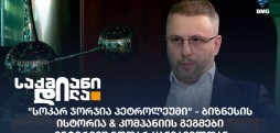 ნოდარ ყანჩაველი
