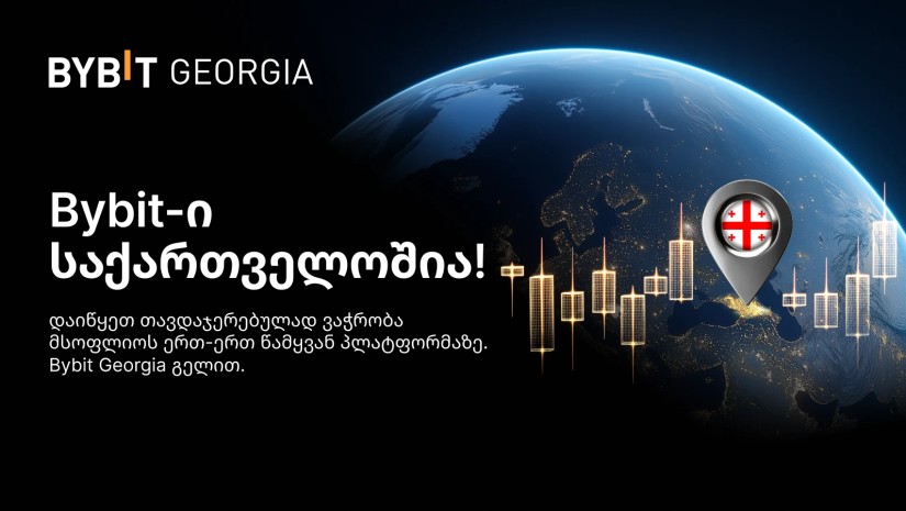 CryptolnGeorgia