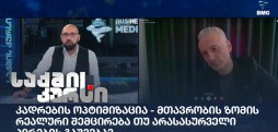 მიხეილ კუკავა