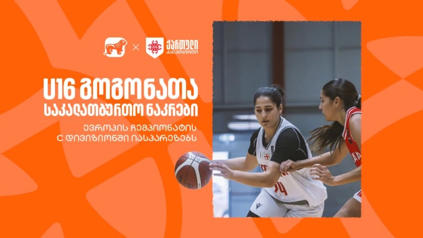 საქართველოს ბანკი