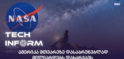 მთვარეზე დაბრუნება