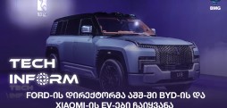 EV-ები