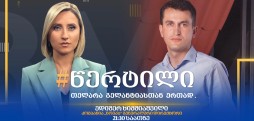 ედიშერ ხიმშიაშვილი