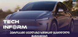 მანქანები
