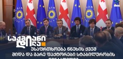 საქმიანი დილა