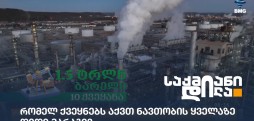 ნავთობის მარაგი