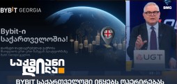 Bybit Georgia
