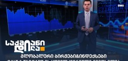 სერგი ყურაშვილი
