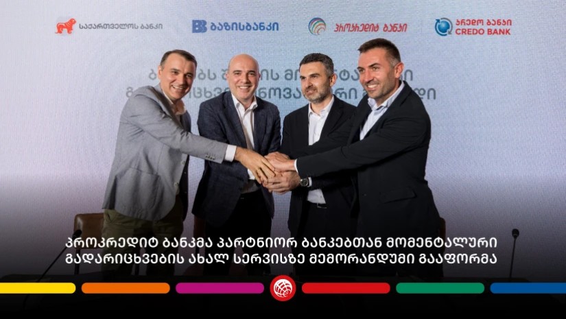 პროკრედიტ ბანკი
