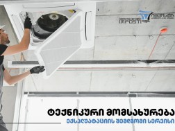 იმპოსტი