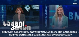 სამედიცინო მომსახურება