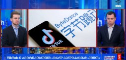 გლობალური ბიზნესი