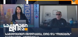 გიორგი კავკასიძე