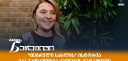 ეკა ჯალაღონია