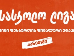 სკოლა