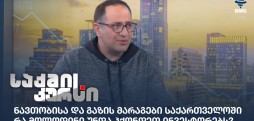 გიორგი ჭაღიაშვილი
