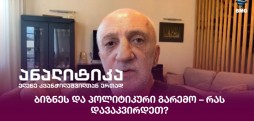 გია ხუხაშვილი