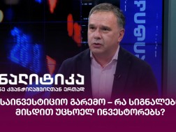 ზაზა ბიბილაშვილი