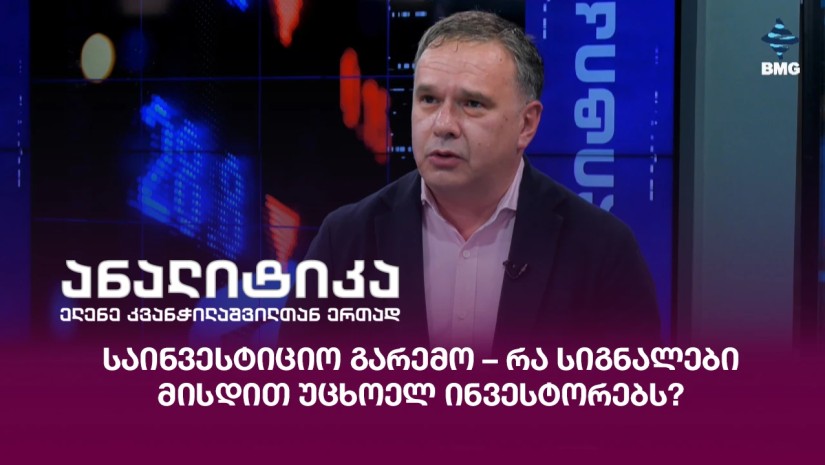 ზაზა ბიბილაშვილი
