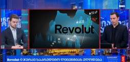 გლობალური ბიზნესი