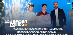 ბაუმერი