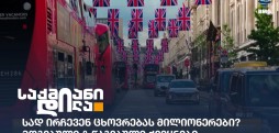 მილიონერები