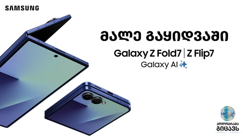 Galaxy Z Fold