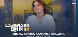 ელენე შატბერაშვილი