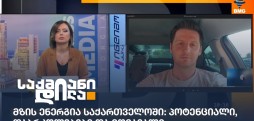თორნიკე დარჯანია