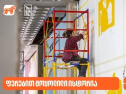 კედლის მხატვრობა