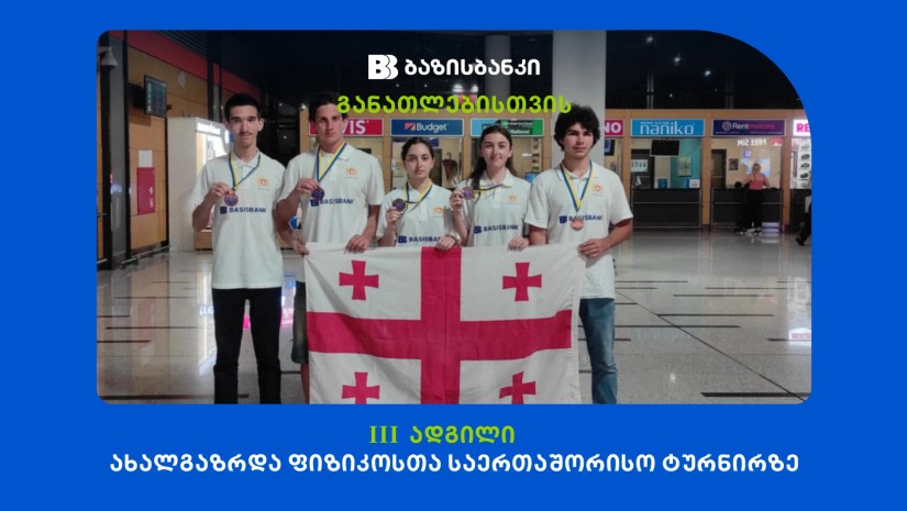 ბაზისბანკი