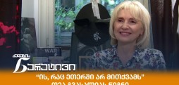 თეა გვასალია