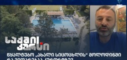 ანდრო ჯიშკარიანი