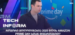Amazon Prime Day