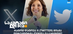 ლინდა იაკარინო