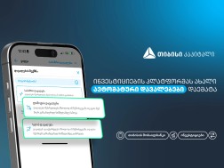 თიბისი