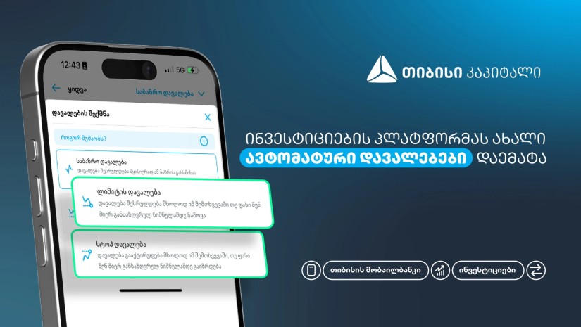 მობაილბანკი