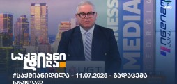 საქმიანი დილა
