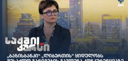 მარინა გულედანი